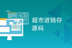 源码超市,一站式编程资源宝库深度解析