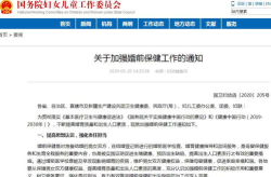 22省份全面推行免费婚检,守护婚姻健康，提升生育质量”