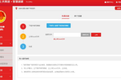 智慧团建官网入口,共青团网络管理平台一站式服务指南