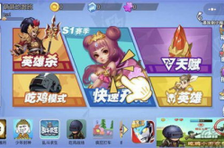 成小游戏人