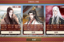 帝王养成计划攻略,从基础属性到国家治理的全方位养成指南