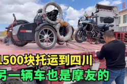 摩托车托运,安全便捷的跨地域出行解决方案