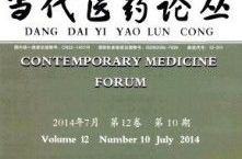 求医问药杂志,医学领域的知识宝库与交流平台