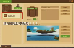 我的世界服务器租用,性价比与稳定性兼备的选择指南