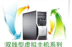 东莞虚拟主机,高效稳定，助力企业网站腾飞
