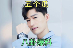 娱乐圈吃瓜儿,揭秘明星们的“吃瓜”生活