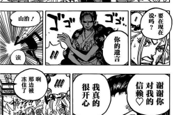 海贼王漫画1005,神秘力量觉醒，路飞面临生死抉择
