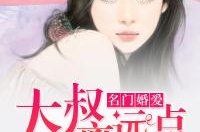 名门夜爱:总裁的私有宝贝,总裁的私有宝贝，爱恨交织的豪门恋曲