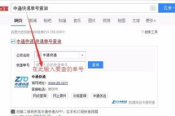 中通快递单号查询口口,轻松追踪包裹动态