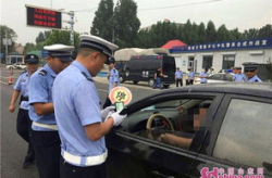 淄博公安交警信息网